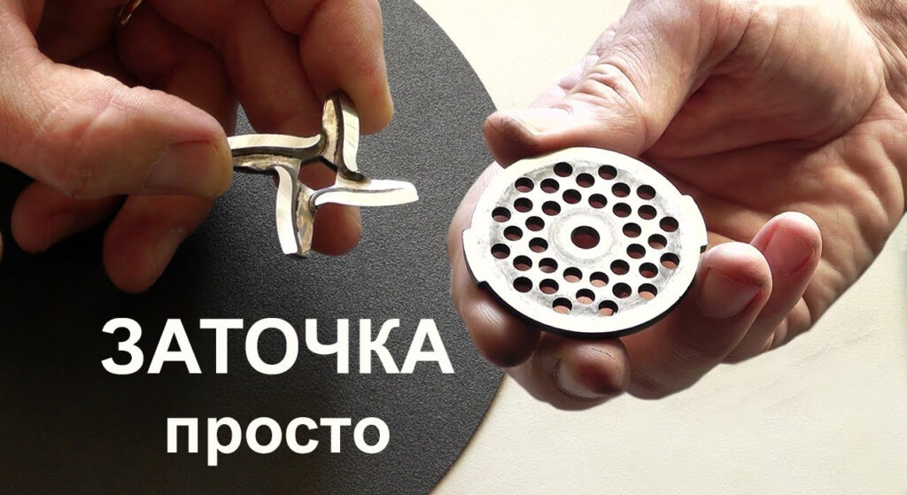 Жилы больше не наматываются: как легко наточить ножи для мясорубки